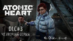 Новые выжившие | Atomic Heart Чары Морских Глубин #4