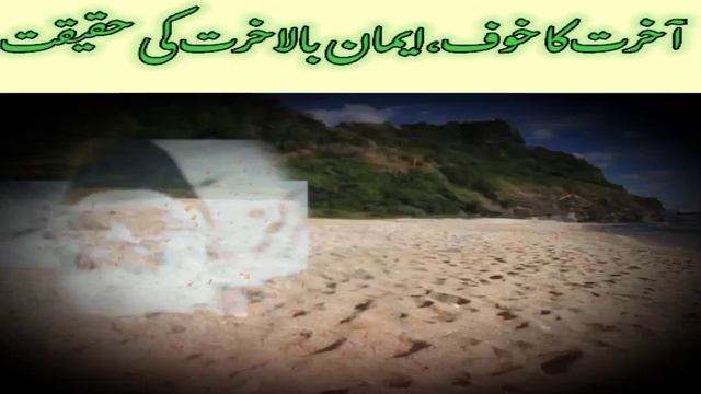 Very emotional bayan of Dr Israr Ahmad about Eman bil Akhirat . смотреть онлайн