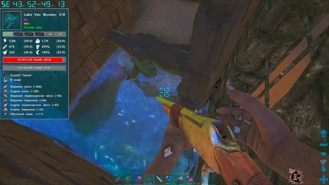 ARK: Survival Evolved  LAKE VAN MONSTER / Приключения Фроськи. Additional Creatures #8