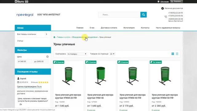 Урны уличные металлические