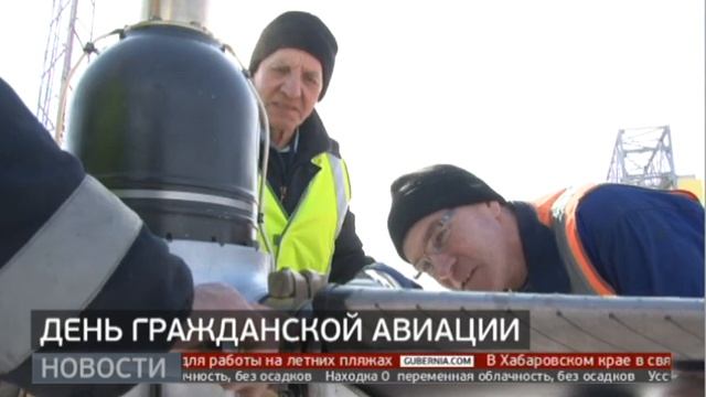 Всероссийский день гражданской авиации отметили в Хабаровске. Новости.9/02/22