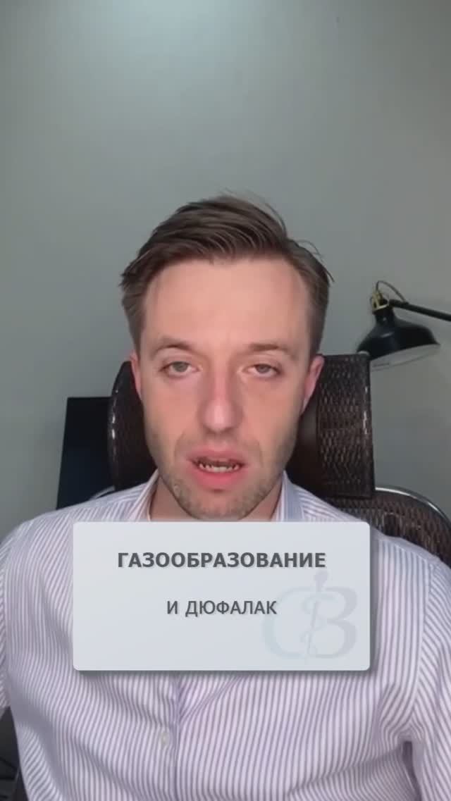 Газообразование от Дюфалак - это нормально? #газообразование #дюфалак #метеоризм