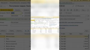 Как посмотреть предыдущую версия документа, если он уже перепроведен