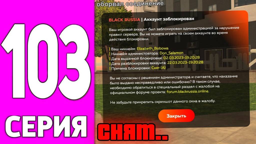 ПУТЬ БОМЖА НА БЛЕК РАША #103 МЕНЯ ЗАБАНИЛИ на BLACK RUSSIA! смотреть онлайн