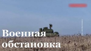 ВС РФ освободили населённые пункты Новомихайловка и Шевченко в ДНР