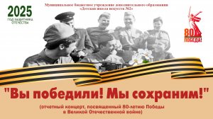 Отчётный концерт творческих коллективов МБУДО ДШИ №2