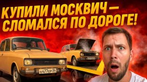 ДАВИДЫЧ В ШОКЕ! Купили старую советскую технику в ГОНКИ!