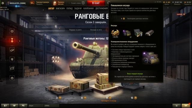 РАНГОВЫЕ БОИ 2021 - 2022 - ЗАХОДИ И ПОЛУЧИ ГОДОВЫЕ НАГРАДЫ World of Tanks смотреть онлайн