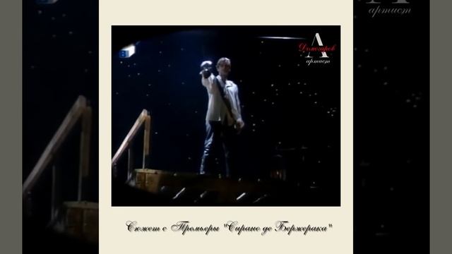 СЮЖЕТ С ПРЕМЬЕРЫ СПЕКТАКЛЯ "СИРАНО ДЕ БЕРЖЕРАК" (2001)