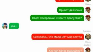 Переписка леди баг и супер кот "Брат и сестра" часть 6