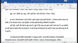 DevavaniVilasah-Hindi-19thFeb22-L-26,27,28,29