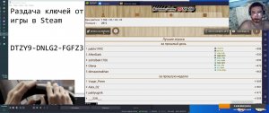 Раздача ключей от игры в Steam