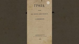 Гроза островский краткое содержание