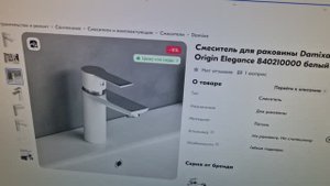 Подделка смесителя под бренд damixa