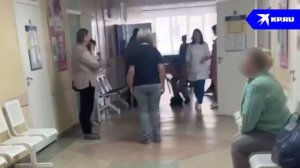 Драка в поликлинике