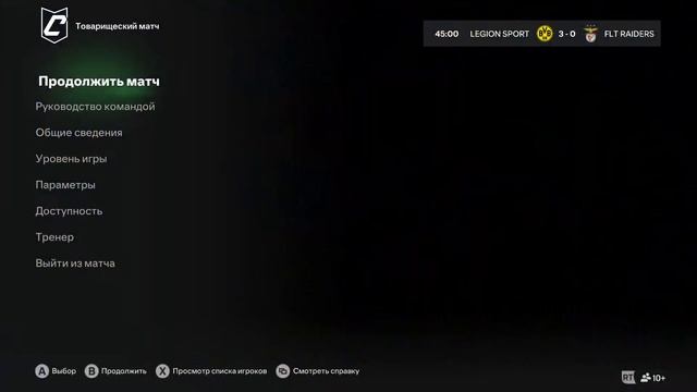 EA FC 24 Pro Clubs ACF 20 сезон ПФЛ-Б 9 тур "VFC LEGION SPORT" : "FLT RAIDERS" смотреть онлайн