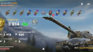 Scepter Безупречный,Юкон.