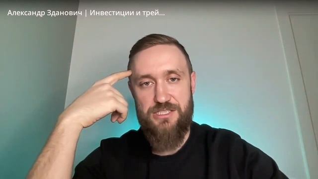 Онлайн-презентация торговых роботов и ASTERI CLUB с основателем AS Александром Здановичем смотреть онлайн