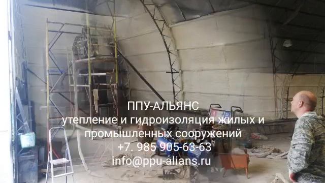утепление пенополиуретаном и гидроизоляция ПОЛИМОЧИВИНОЙ жилых и промышленных сооружений смотреть онлайн