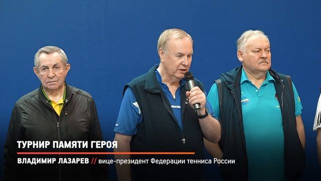 Теннисный турнир "Буран"