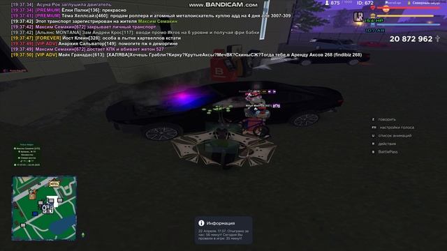 bandicam 2025-04-22 19-37-44-853 смотреть онлайн