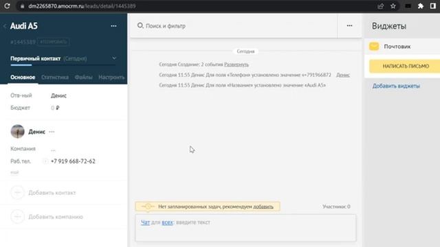 Пример Widgets