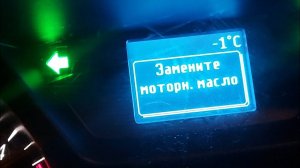 Как убрать ошибку ЗАМЕНИТЕ МОТОРНОЕ МАСЛО на Ford Transit