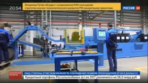 Вести Ru Заряженный бизнес  Новый аккумуляторный завод в Елабуге Россия.