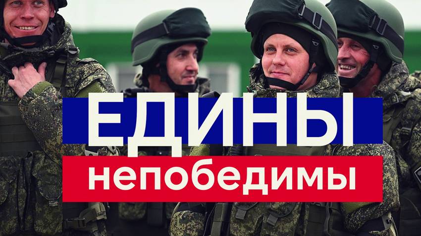 "Едины непобедимы". Выставка Герои с вечно русским сердцем