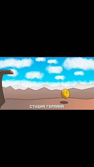 1 уровень. 2  Мяч прыгает через весь экран.