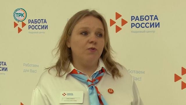 Ярмарка вакансий 2025