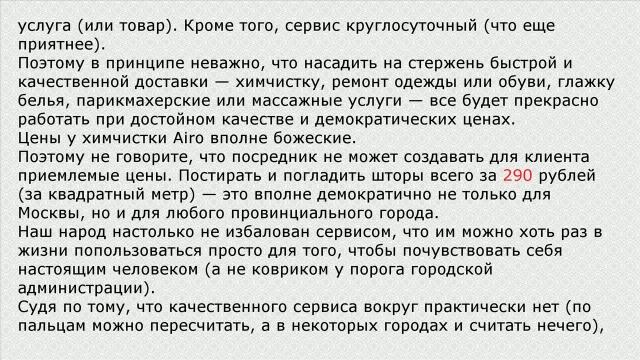 Химчистка с доставкой на дом смотреть онлайн