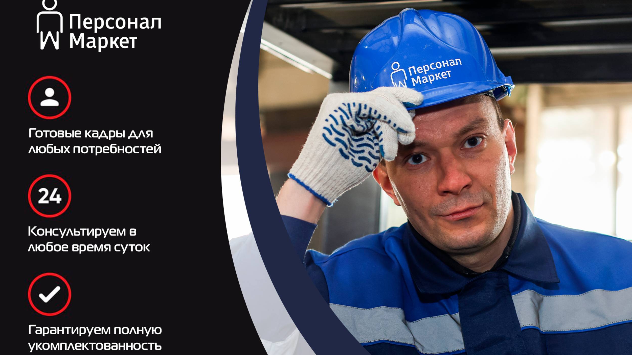 Аутсорсинг персонала для бизнеса - ПерсоналМаркет смотреть онлайн