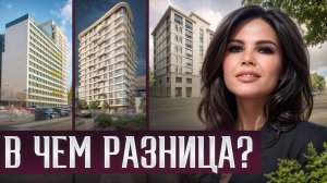 Как не переплатить за свою квартиру в 2025? / Разбираем все классы недвижимости