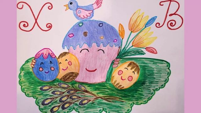 2023 год: Выставка Пасхальных рисунков смотреть онлайн