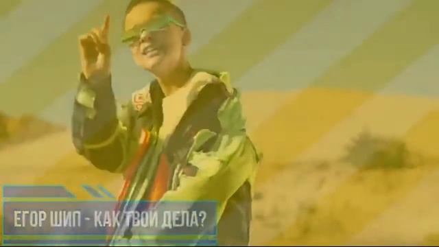 Угадай песню тиктокера по стоп-кадру из клипа