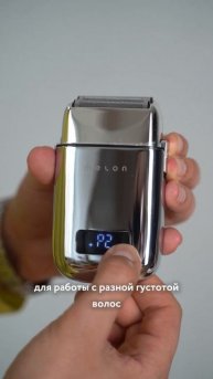 шейвер для волос