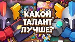 Rush Royale | Тёмный Инквизитор vs Светлый Инквизитор на Фантоме | Раш Рояль