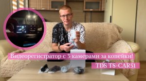3 КАМЕРЫ за ЭТИ ДЕНЬГИ?!