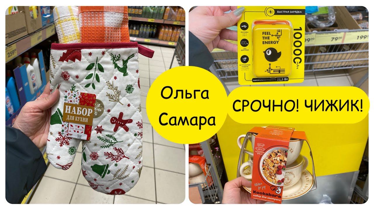 Магазин ЧИЖИК НОВЫЙ ГОД Большой ВЫБОР Подарков  Для Близких ❤️ ПЕРВАЯ НАШЛА  Декабрь, 2024