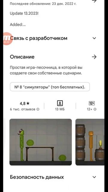 melon playground добавили в плей маркет смотреть онлайн