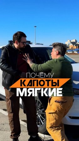 Капот камри - для пешеходов и самокатчиков