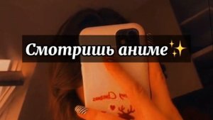 $пой эту песню если ты$ рандомная версия *из тик ток*