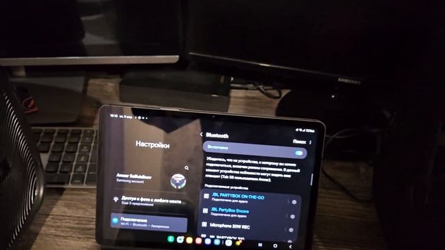 Подключение двух беспроводных гаджетов по блютуз к одному смартфону версии андроид смотреть онлайн