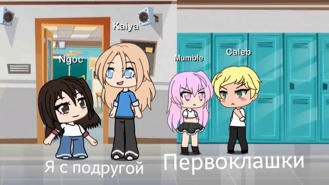 Я с подругой и первоклашки смотреть онлайн