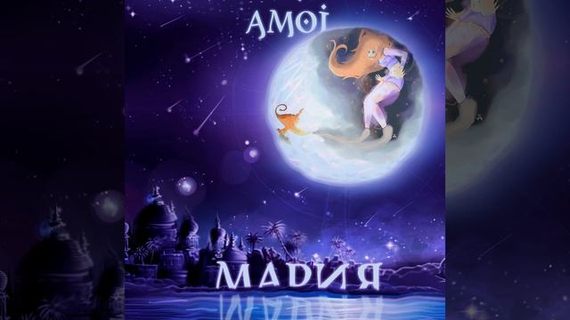 Мария смотреть онлайн