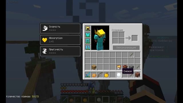 SkyWars #006 Epic-пол сердечка)) смотреть онлайн