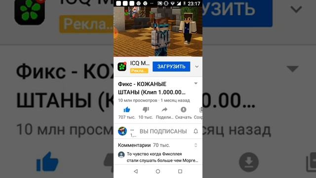 Смотрю клип Кожаные штаны смотреть онлайн