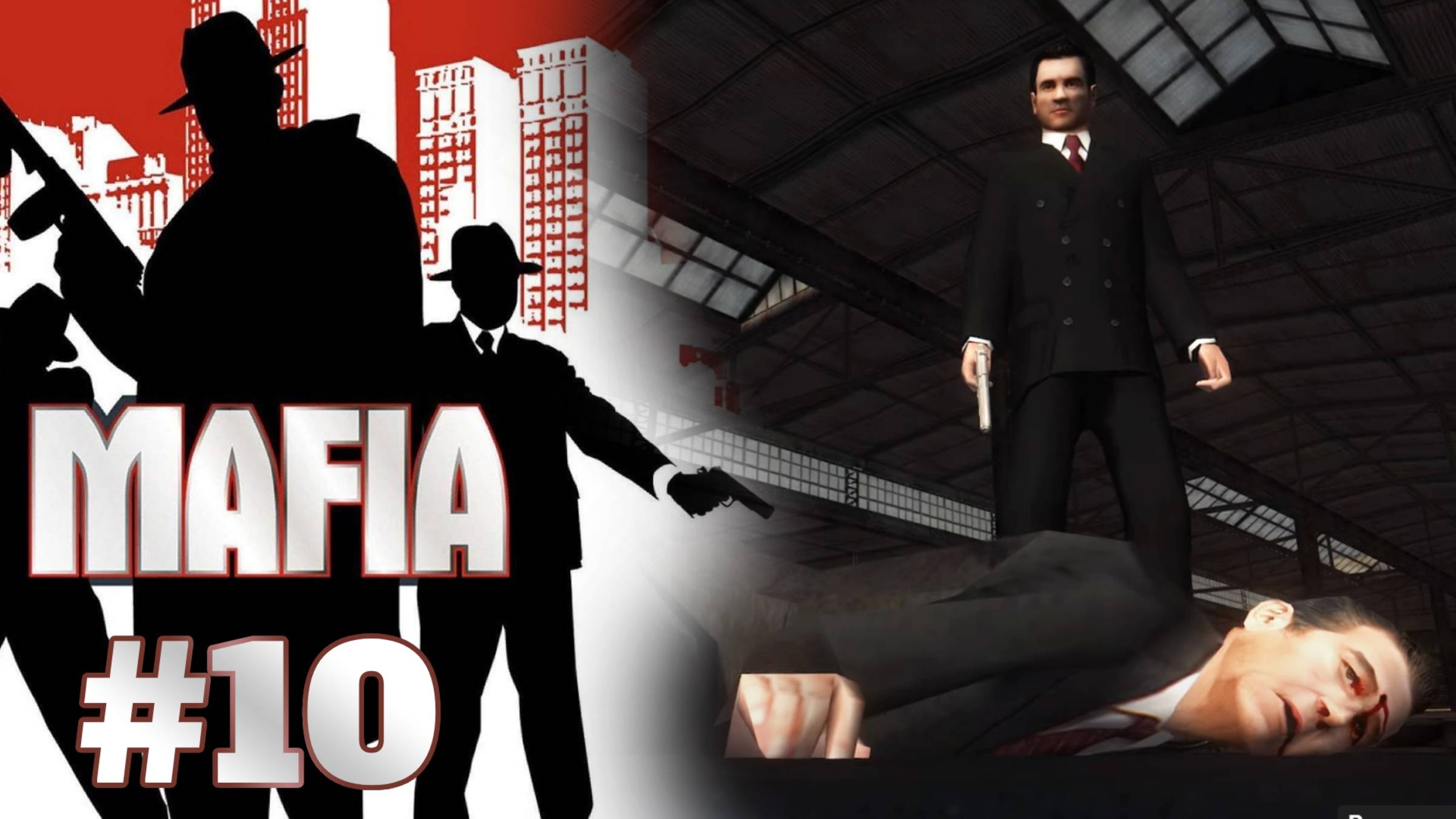 КОНЕЦ ВЕЗЕНИЯ | MAFIA. The City of Lost Heaven прохождение #10