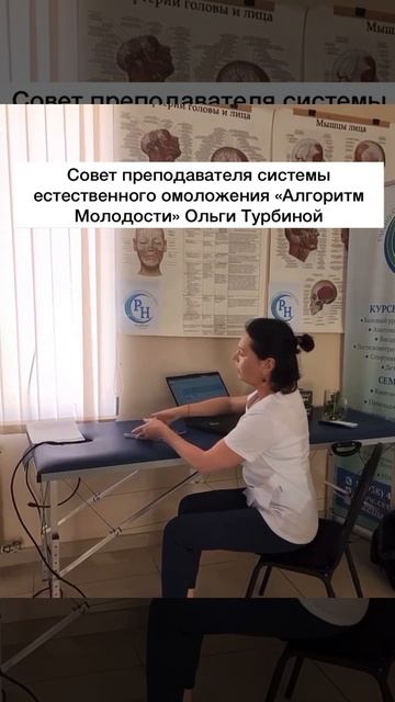Сохранение осанки Отеки лица Самомассаж